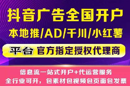 抖音信息流广告的受众分析与定位策略